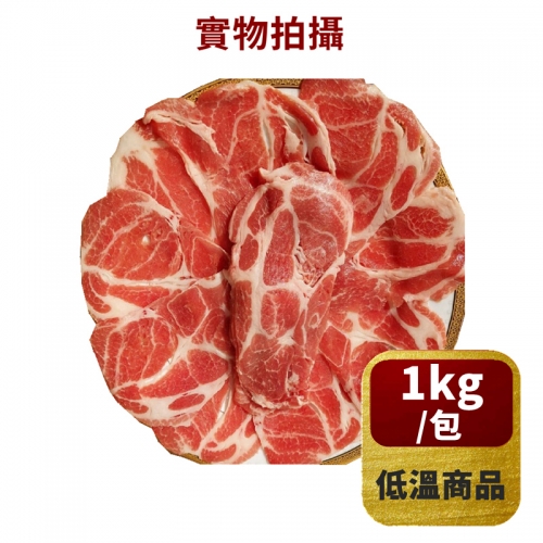 【丹麥皇冠梅花豬肉片】 1kg/包 無瘦肉精 TFDA檢疫通過 約60片 *低溫冷凍*