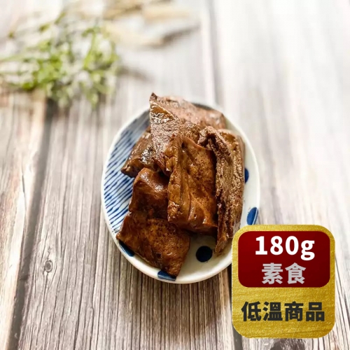 【搗蛋菇素食】百頁豆腐(全素) 原味/辣味 *冷凍*