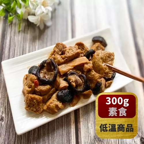 【搗蛋菇素食】四喜烤麩(全素)*冷凍*