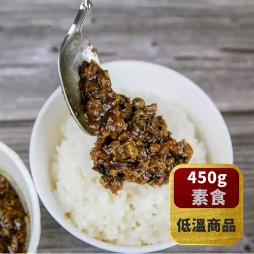 【搗蛋菇素食】古早味肉燥醬(全素)*冷凍*