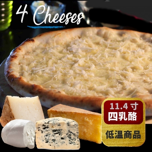 【Scugnizza】手工窯烤四乳酪披薩-11.4吋 義大利原裝進口  *冷凍*