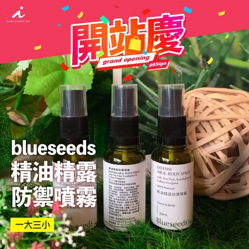 <限時優惠> Blueseeds 精油精露防禦噴霧 1大3小 *免運
