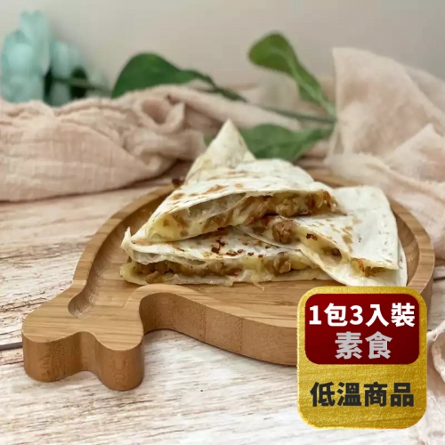 【搗蛋菇素食】泰式打拋素肉墨西哥薄餅(奶素)1包3片 *冷凍*