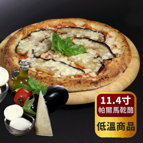 【Scugnizza】手工窯烤帕爾馬干酪披薩-11.4吋 義大利原裝進口  *冷凍*