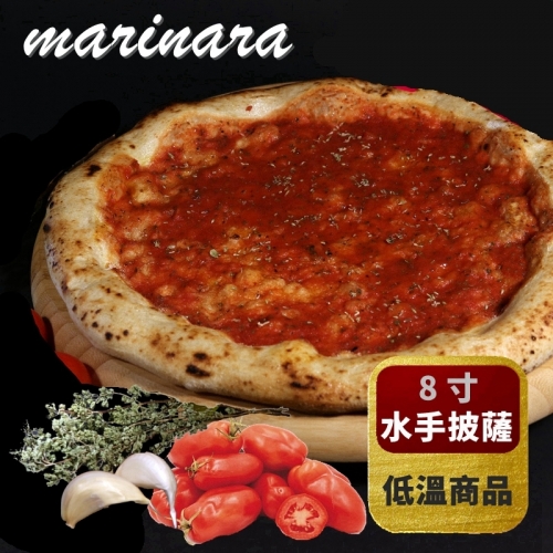 【限時特惠】Scugnizza 8吋 披薩 四口味任意選 -滿1500送千層酥