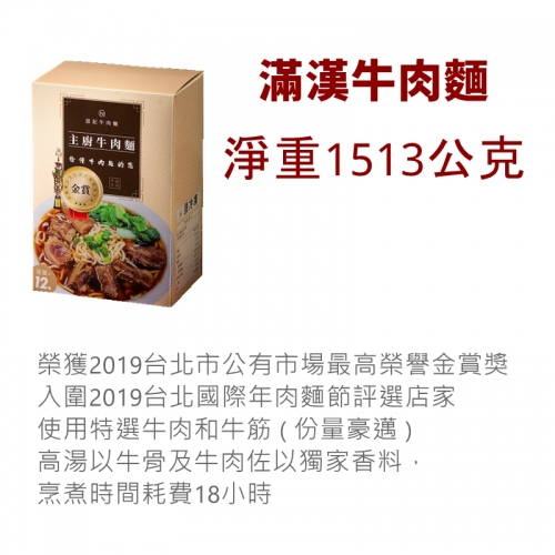 【恩記牛肉麵】3盒組 (四種口味可選 在特殊需求欄註明) 雙人份/盒 *免運冷凍*
