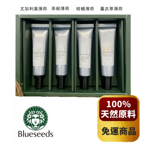 【Blueseeds 芙彤園】天然精油潔牙4入禮盒(30ml/隻)  *免運常溫*