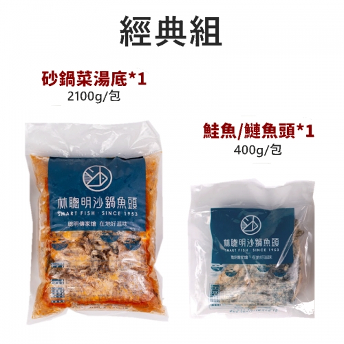 【熱銷商品】林聰明沙鍋魚頭 魚頭組合