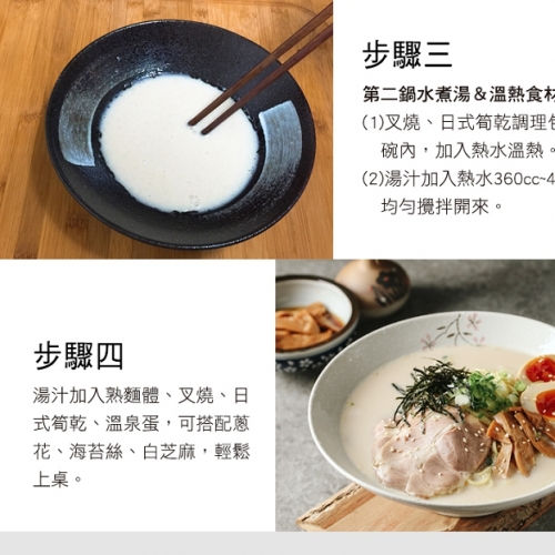 【岩取屋】日式職人拉麵-家庭經濟綜合5包組 *免運冷凍* (如需更換口味請備註)