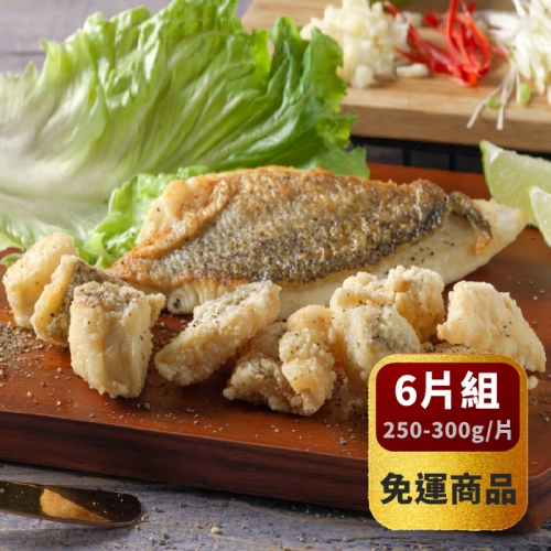 【外銷熟成】金目鱸魚片(巨大) 300-400g/片 6片組 *免運冷凍*