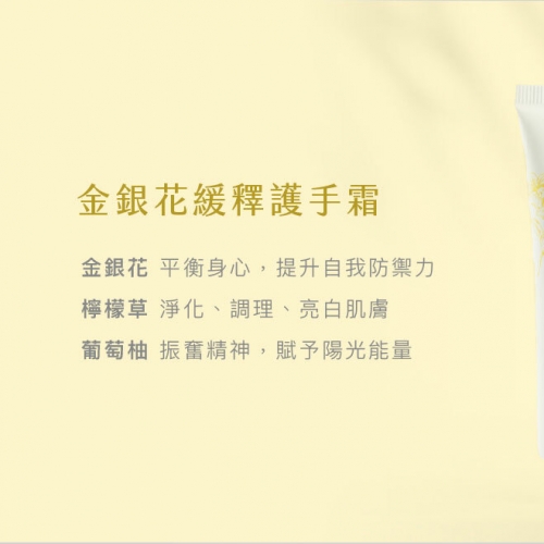 新品秋冬滋潤手甲香氛護手霜 單支 ★一抹體貼入微★ *常溫*