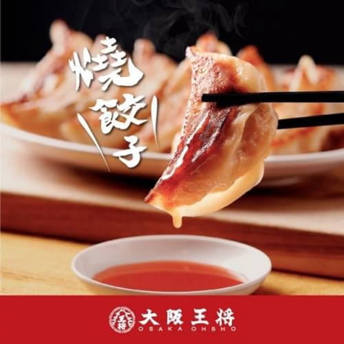 【大阪王將】增量包 < 30變50粒 > 肉煎餃 50顆袋裝 日本品牌 *免運冷凍*