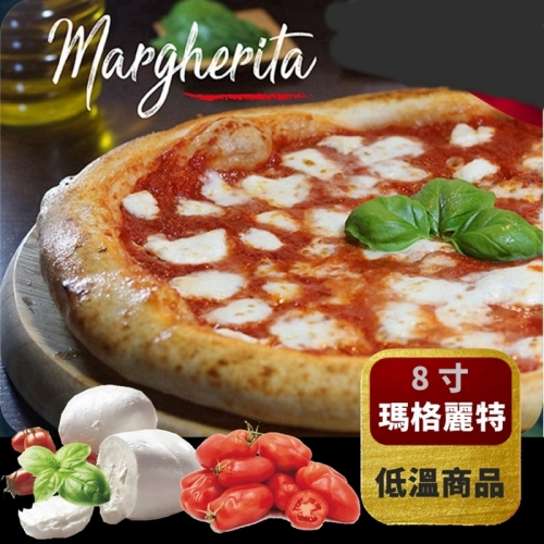 【Scugnizza】手工窯烤瑪格麗特披薩-8吋 義大利原裝進口  *冷凍*
